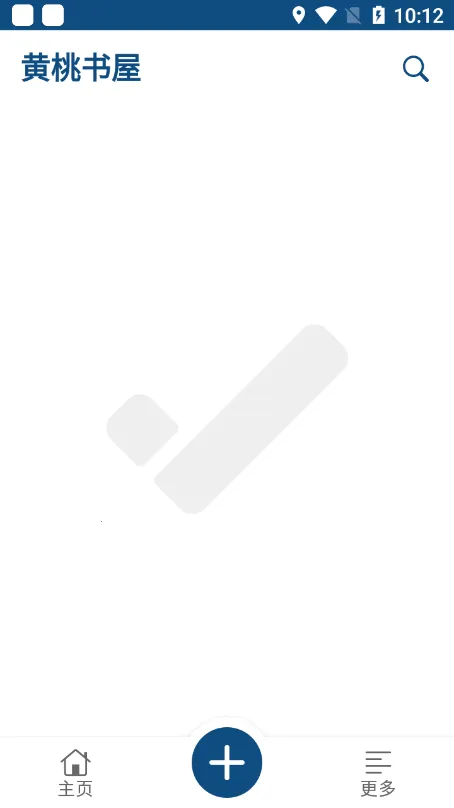 黄桃书屋(电子书阅读平台) 黄桃书屋(电子书阅读平台)