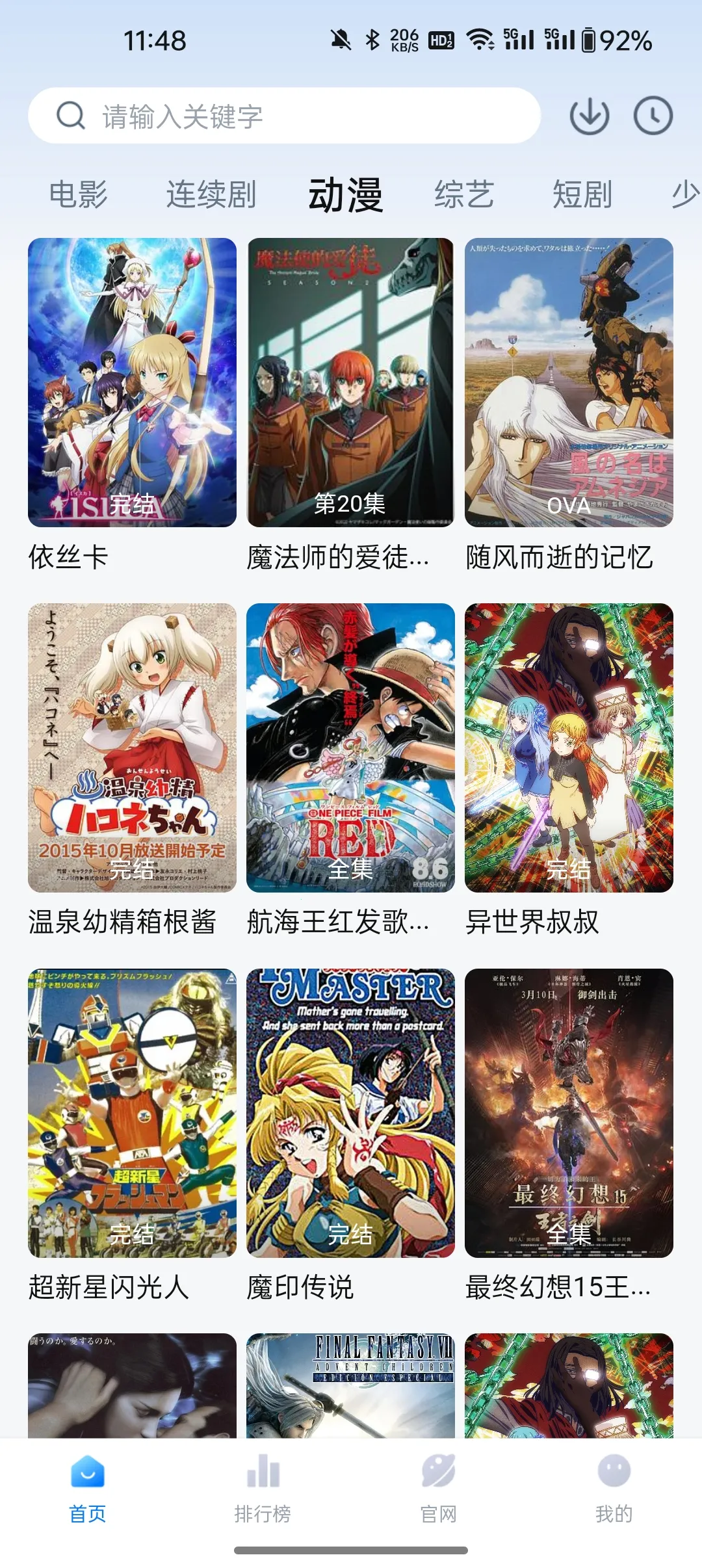 ׷��OS2025�ٷ�����v1.3.0 �ֻ���