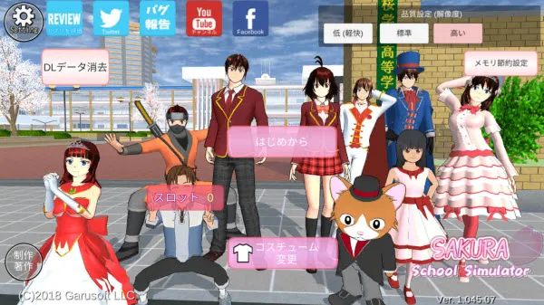 sakura school simulator(校园模拟游戏) sakura school simulator(校园模拟游戏)