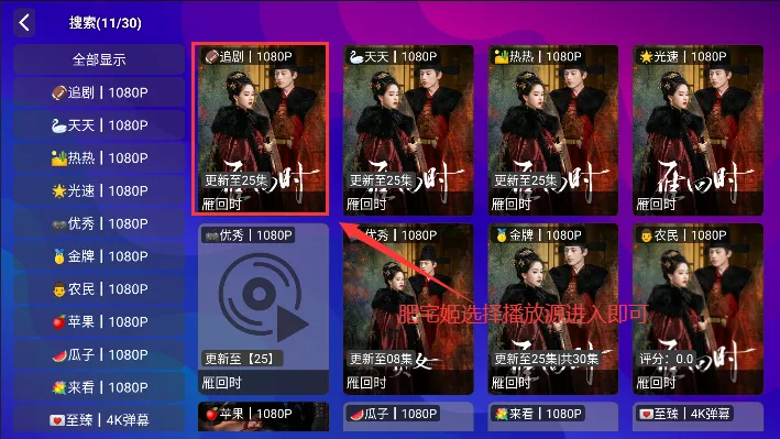 金箍影视2025下载安装 金箍影视2025下载安装