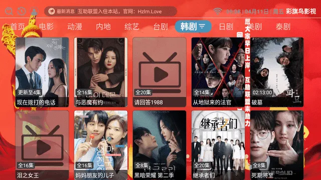 ������Ӱ�Ӱ�׿���ֻ���v1.2.0 �ٷ�����