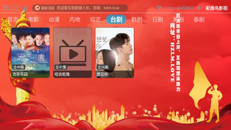 ������Ӱ�Ӱ�׿���ֻ���v1.2.0 �ٷ�����