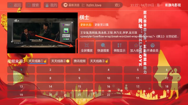 彩旗鸟影视安卓版手机版 彩旗鸟影视安卓版手机版