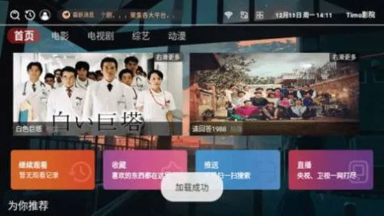 TimoӰԺ2025���°汾v4.2.3 �ٷ�����