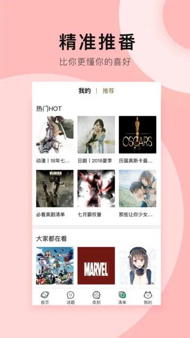 ����(Ӱ��׷������)v1.0.0 �ٷ�����