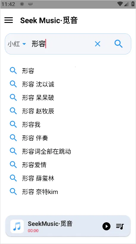 觅音音乐(音乐资源平台) 觅音音乐(音乐资源平台)