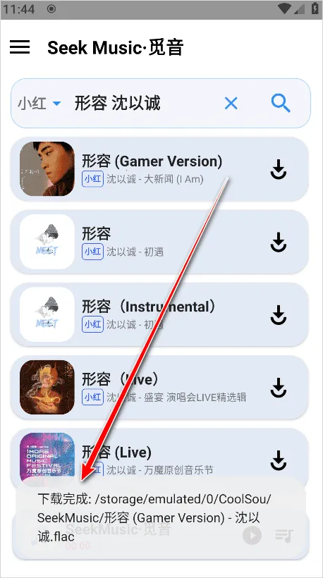 觅音音乐(音乐资源平台) 觅音音乐(音乐资源平台)