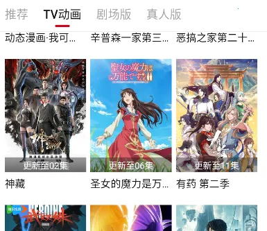 蚂蚁追番(追番工具软件) 蚂蚁追番(追番工具软件)