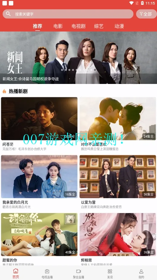 ����ӰԺ2025�ٷ����°汾v2.3 �ֻ���