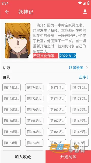 ������2025���ذ�װv2.6.6 ��׿��