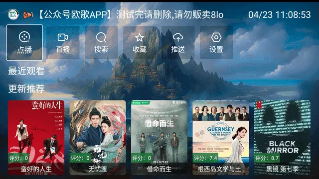 无标影视(影视播放软件) 无标影视(影视播放软件)