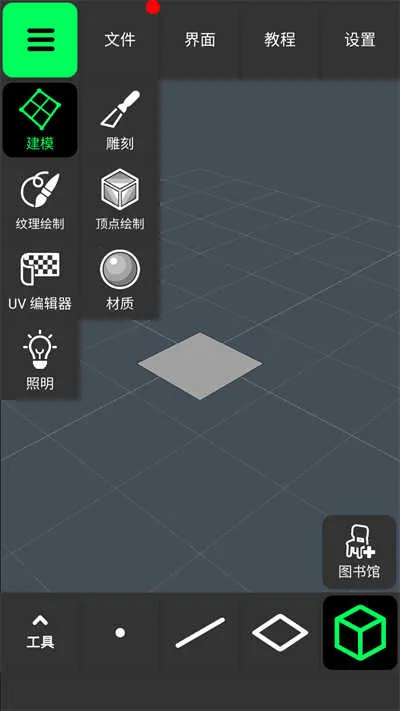 3D建模工具(3D建模软件) 3D建模工具(3D建模软件)