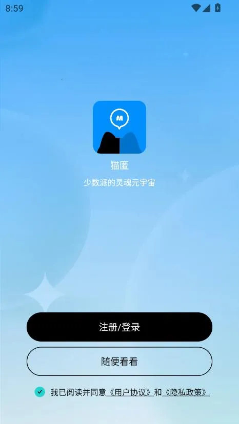 猫匿(猫咪躲避游戏) 猫匿(猫咪躲避游戏)