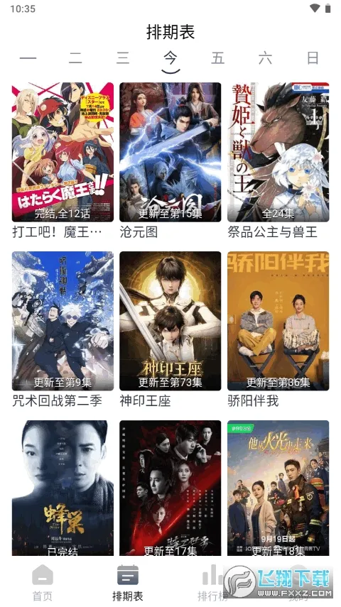 �Ϸ�׷��2025���°汾v1.1.4 �ٷ�����