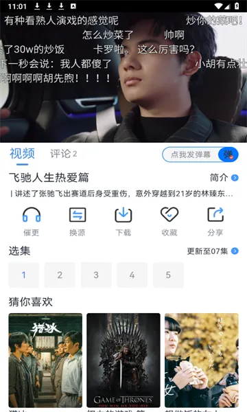 �Ϸ�׷��2025���°汾v1.1.4 �ٷ�����