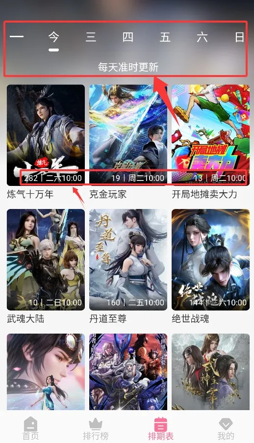 蓝猫动漫(动漫追番平台) 蓝猫动漫(动漫追番平台)