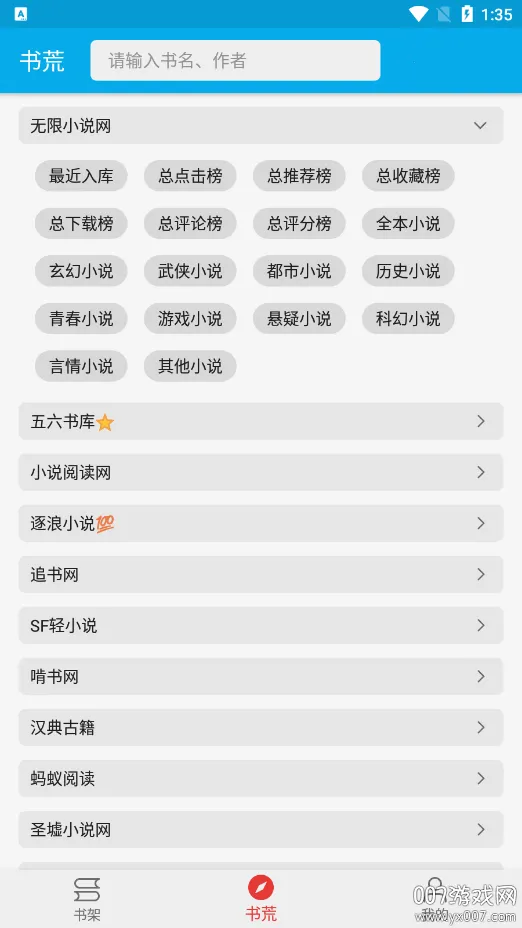 С�����Ķ���(С˵�Ķ�����)v2.1 ��Ѱ�