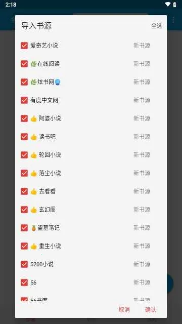 С�����Ķ���(С˵�Ķ�����)v2.1 ��Ѱ�