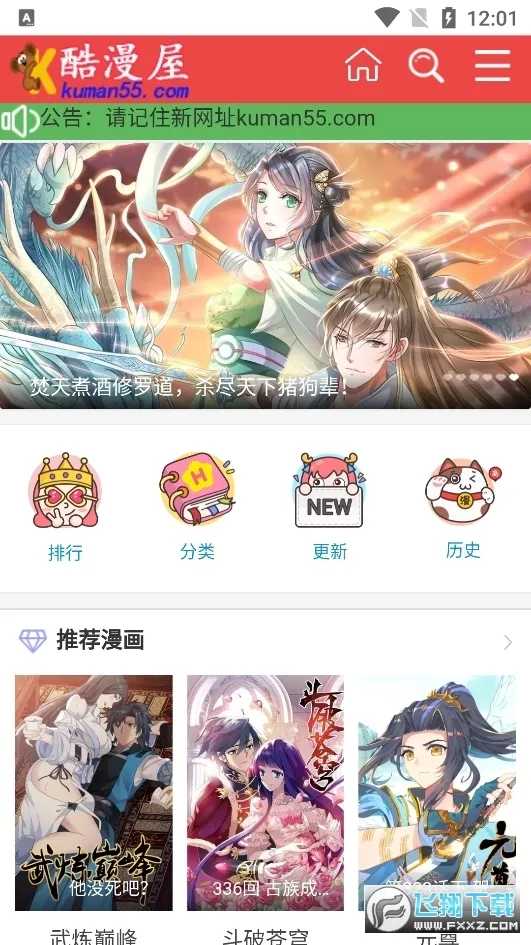 酷漫屋下拉式2025官方正版截图