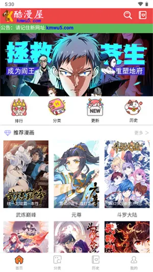 酷漫屋下拉式2025官方正版 酷漫屋下拉式2025官方正版