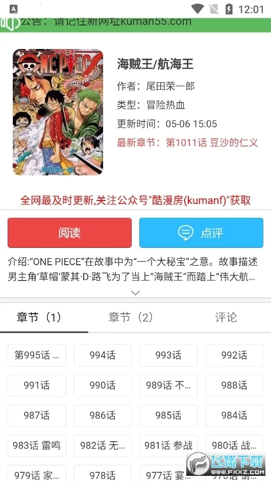 酷漫屋下拉式2025官方正版截图