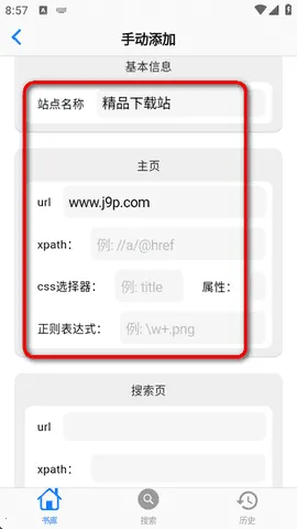 MangaBoya无广告免费版