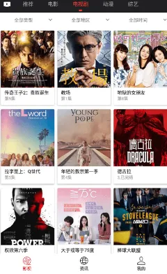 策驰影视最新手机版 策驰影视最新手机版