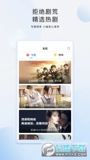 策驰影视最新手机版 策驰影视最新手机版