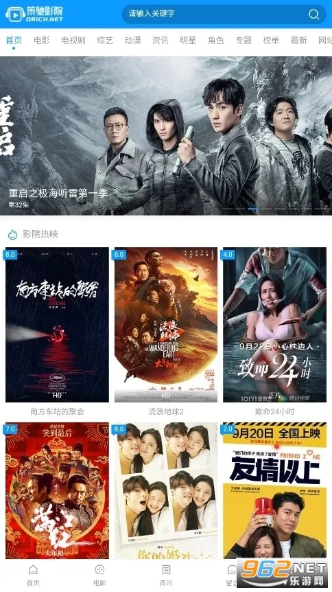 策驰影视最新手机版 策驰影视最新手机版
