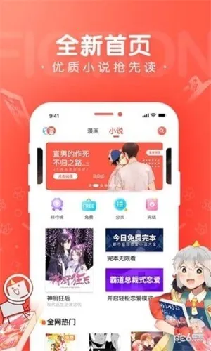 ��������(��������ƽ̨)v2.4.9 �ֻ���