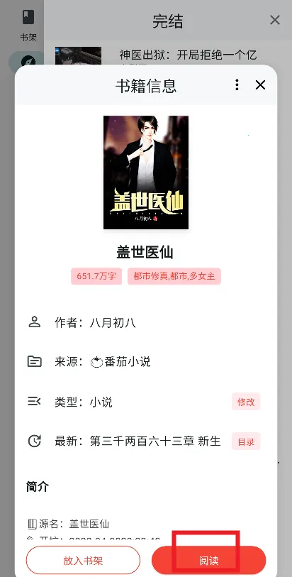 轻阅读(小说阅读软件) 轻阅读(小说阅读软件)