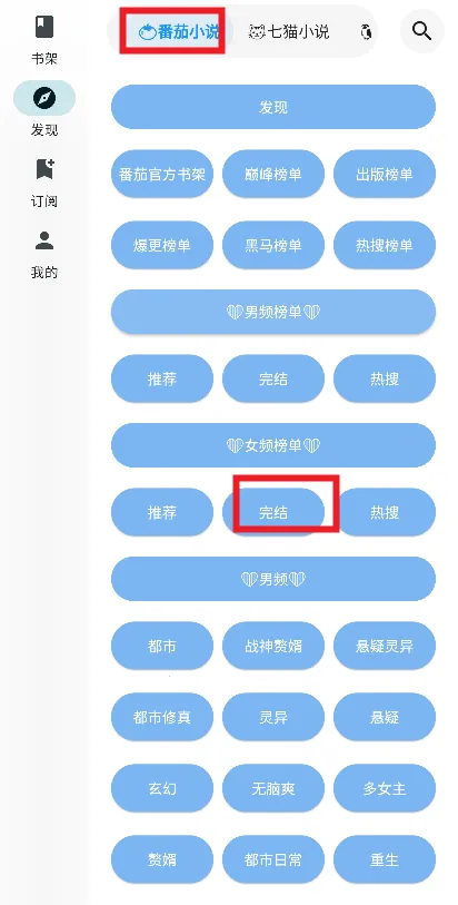 轻阅读(小说阅读软件) 轻阅读(小说阅读软件)
