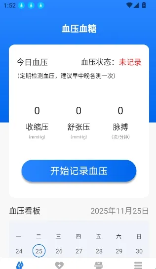 欧康血压血糖2025官方正版 欧康血压血糖2025官方正版
