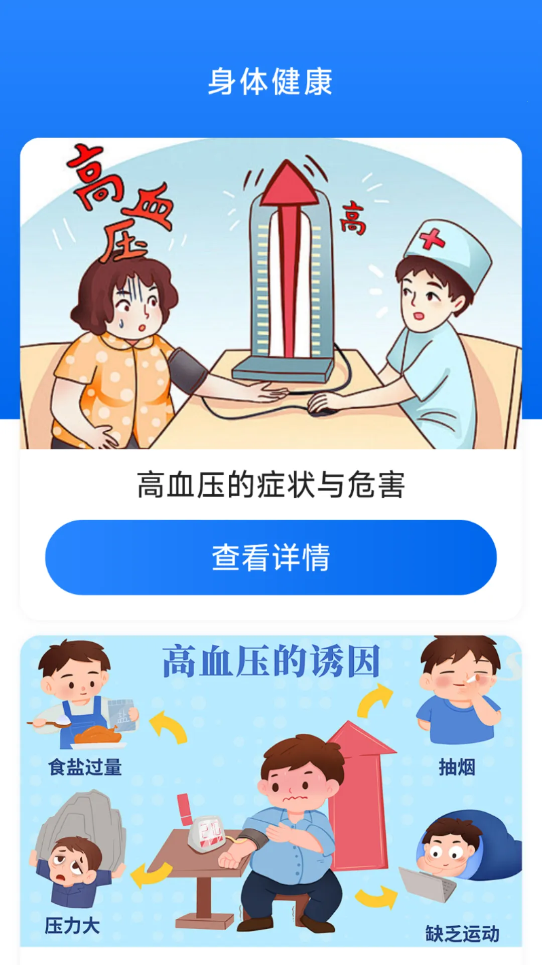 ŷ��ѪѹѪ��2025�ٷ�����v1.3.2.3 �ֻ���