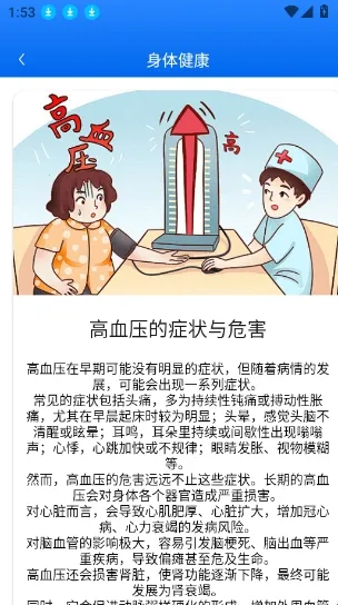 欧康血压血糖2025官方正版 欧康血压血糖2025官方正版