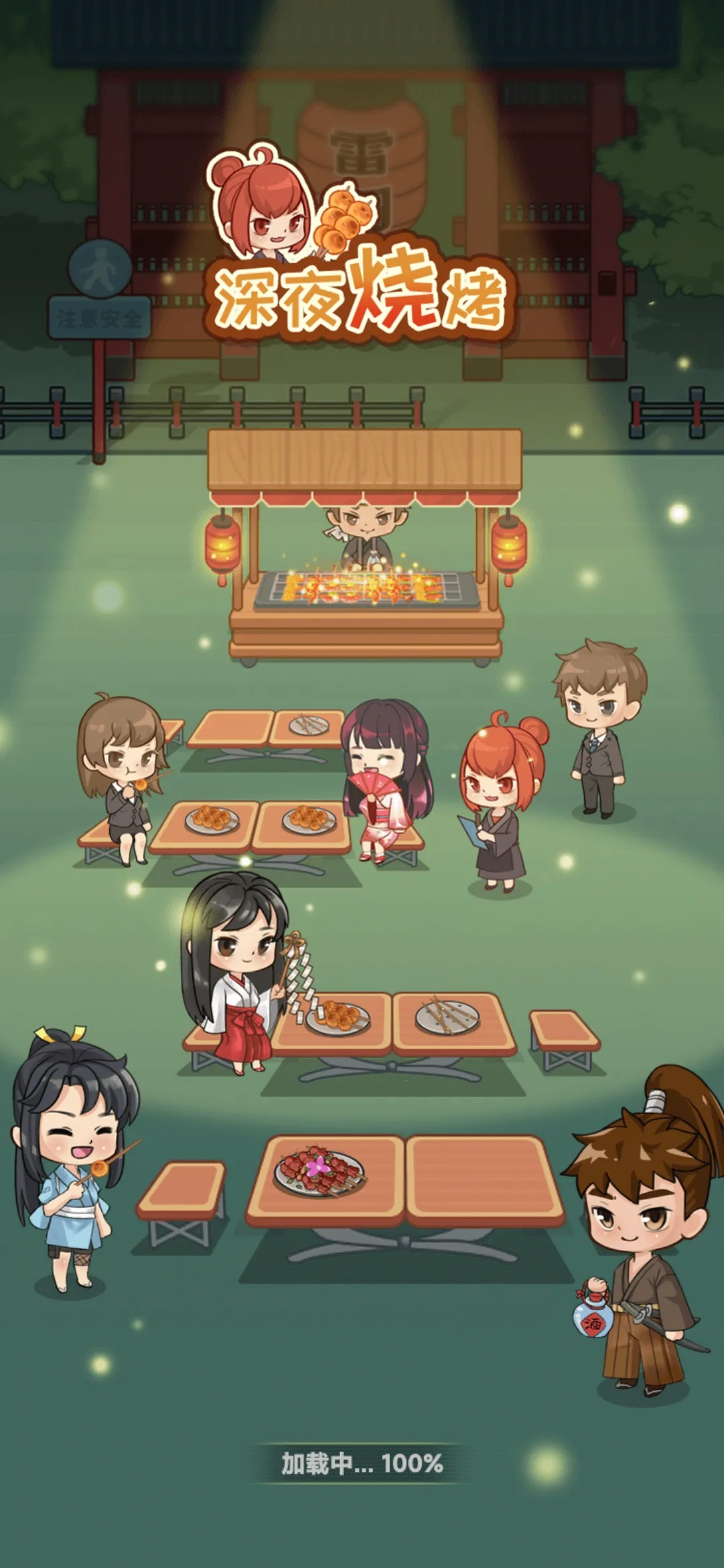 ��ҹ�տ�(�տ���Ӫ��Ϸ)v1.0.7 ��Ѱ�