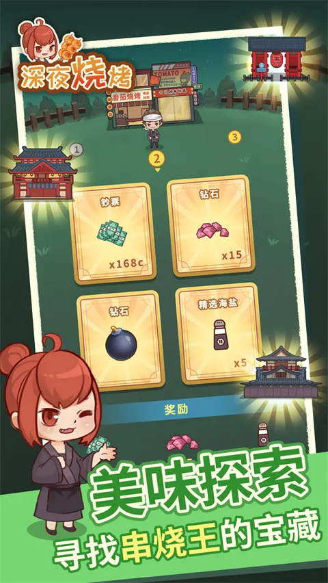 ��ҹ�տ�(�տ���Ӫ��Ϸ)v1.0.7 ��Ѱ�