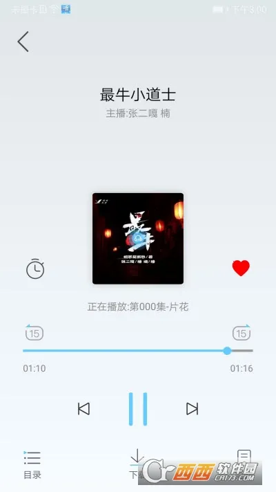 ������С˵2025�ٷ����°汾v2.3.2 �ٷ�����