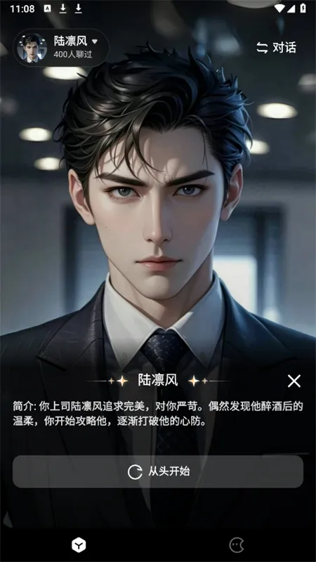 ��ϻ����(AI��������)v1.8.2 �ٷ�����