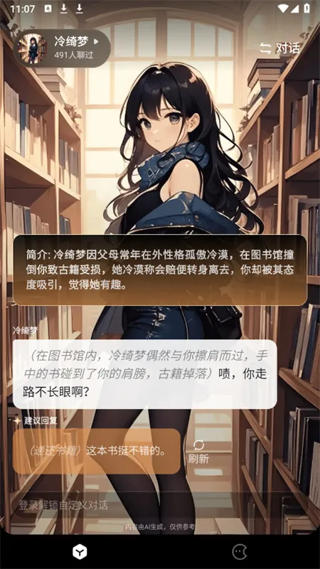 ��ϻ����(AI��������)v1.8.2 �ٷ�����