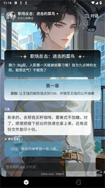 月匣聊天(AI聊天软件) 月匣聊天(AI聊天软件)