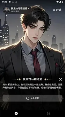 月匣聊天(AI聊天软件) 月匣聊天(AI聊天软件)