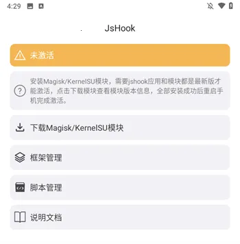 jshook框架