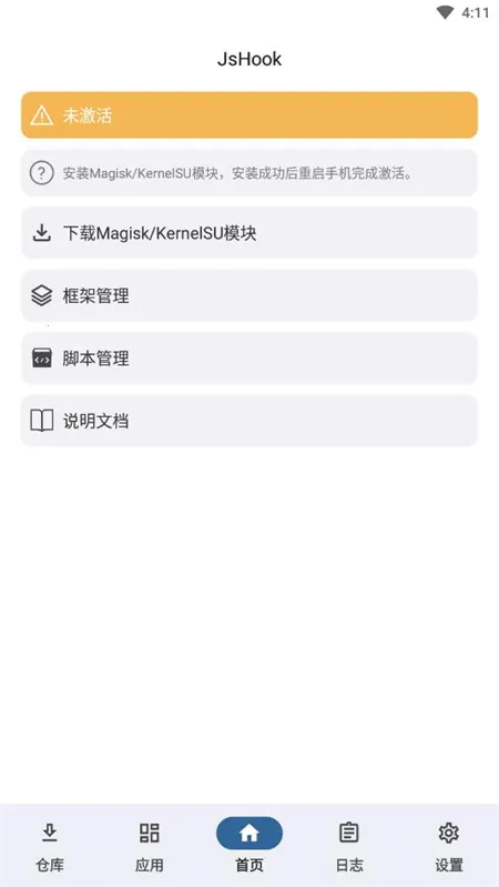 jshook���2025�ٷ�����v1.2.6 �ٷ�����