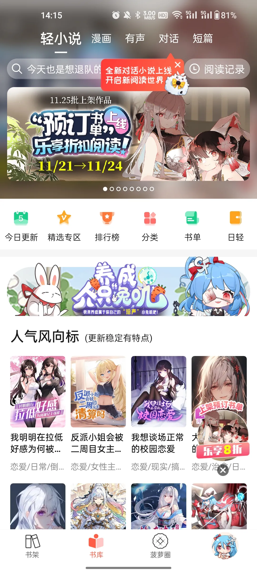 sf��С˵(��С˵�Ķ�����)v5.2.18 ��׿��