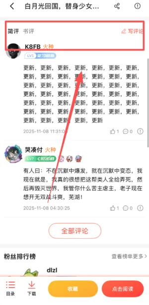 sf轻小说(轻小说阅读软件) sf轻小说(轻小说阅读软件)