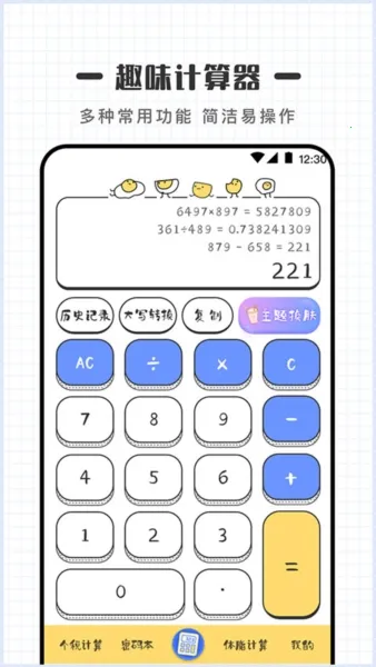 �ɰ�������(�๦�ܼ��㹤��)v4.6.16 ��Ѱ�