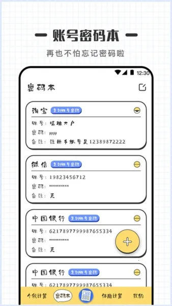 �ɰ�������(�๦�ܼ��㹤��)v4.6.16 ��Ѱ�