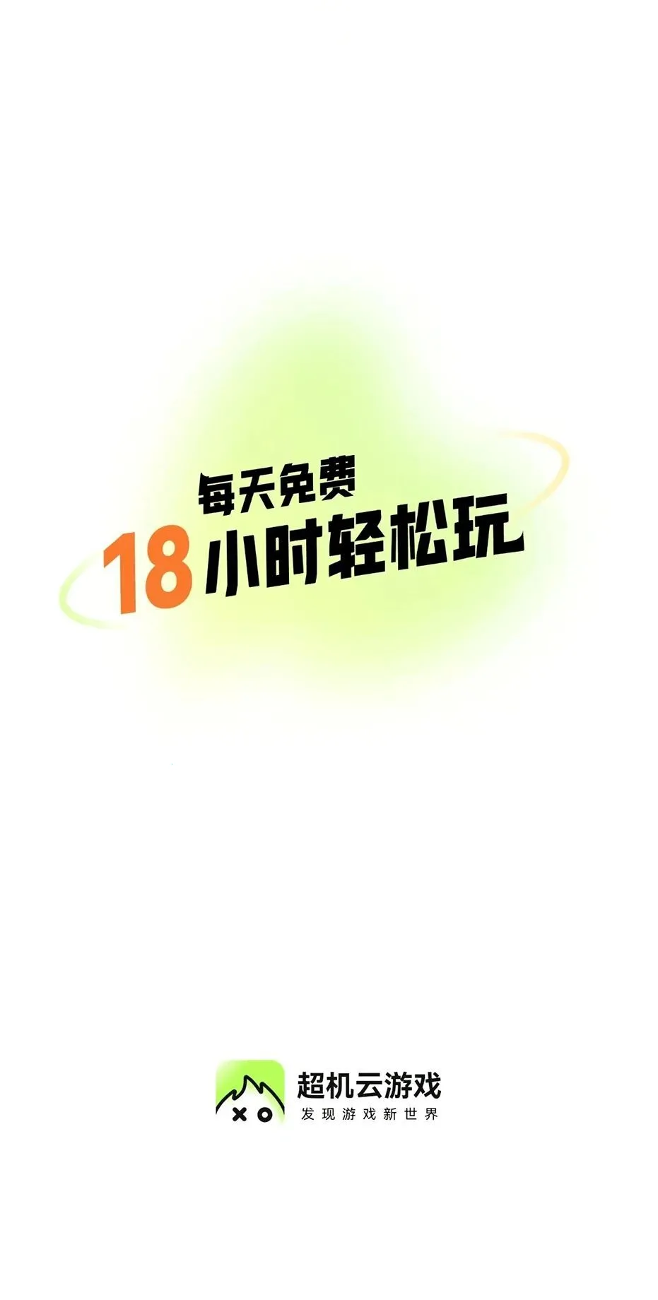 ��������(������Ϸƽ̨)v1.8.0 �ֻ���