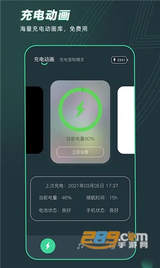 充电精灵(充电个性化软件) 充电精灵(充电个性化软件)